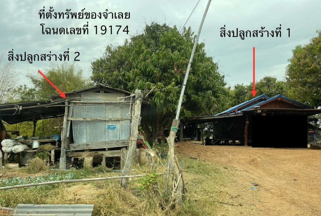 ขายทอดตลาด ที่ดินพร้อมสิ่งปลูกสร้าง ต.นาข่า อ.มัญจาคีรี จ.ขอนแก่น