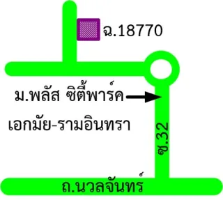 รูปทรัพย์ 2