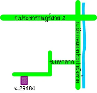 รูปทรัพย์ 2