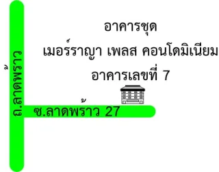 รูปทรัพย์ 2