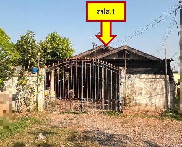 ขายทอดตลาด ที่ดินพร้อมสิ่งปลูกสร้าง ต.บ้านทุ่ม อ.เมืองขอนแก่น จ.ขอนแก่น