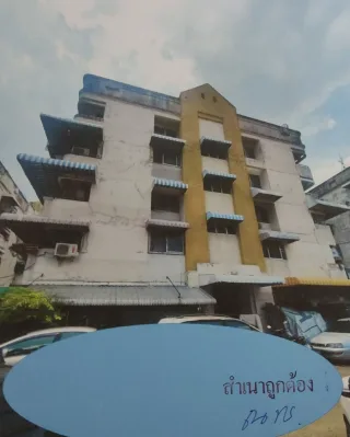 รูปทรัพย์ 1