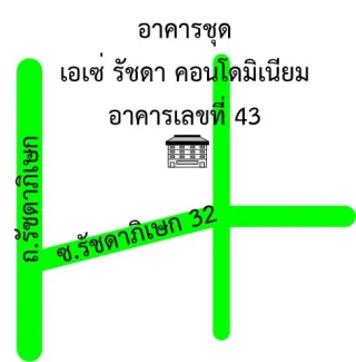 รูปทรัพย์ 2