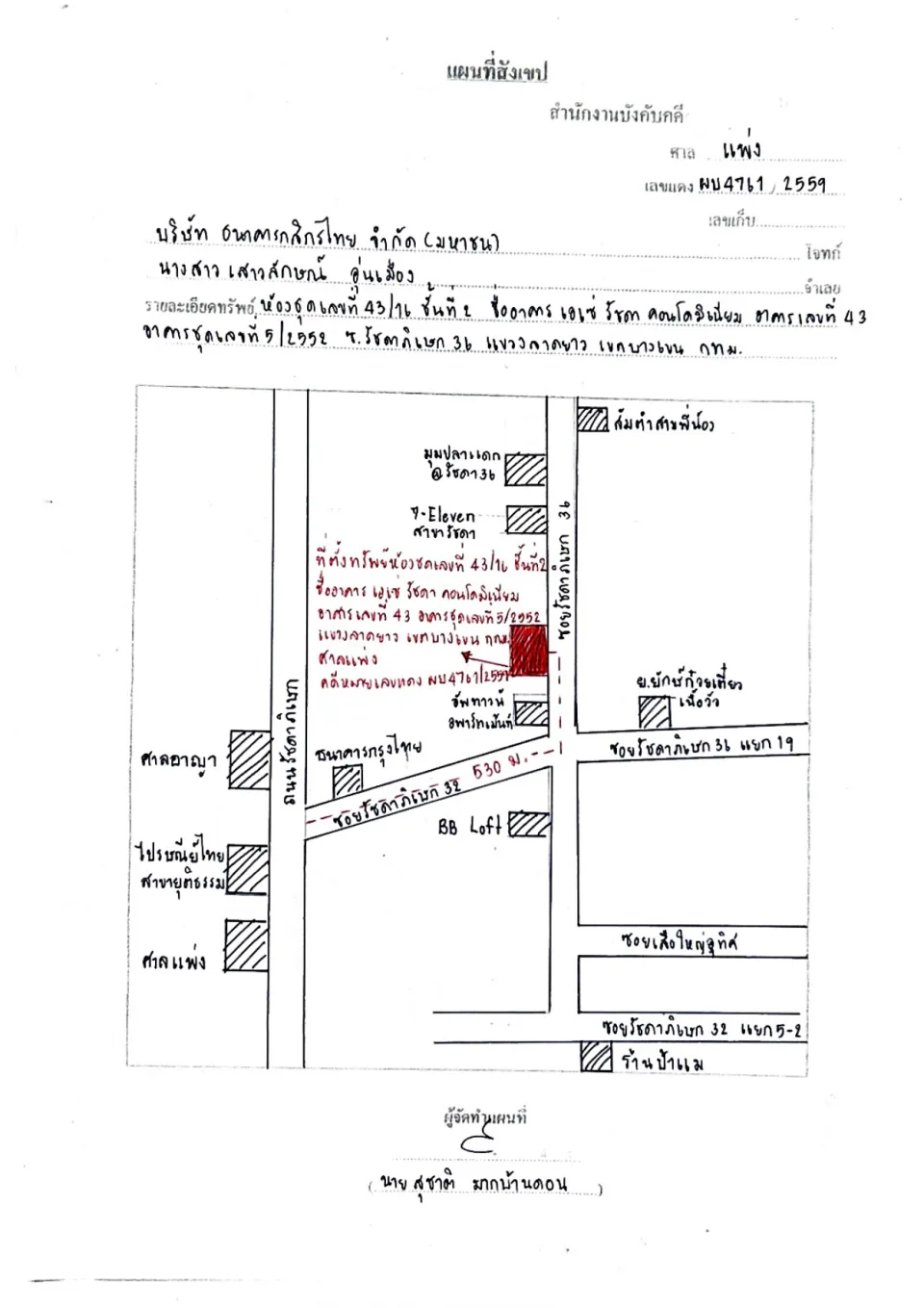 แผนที่ประกอบทรัพย์ 1