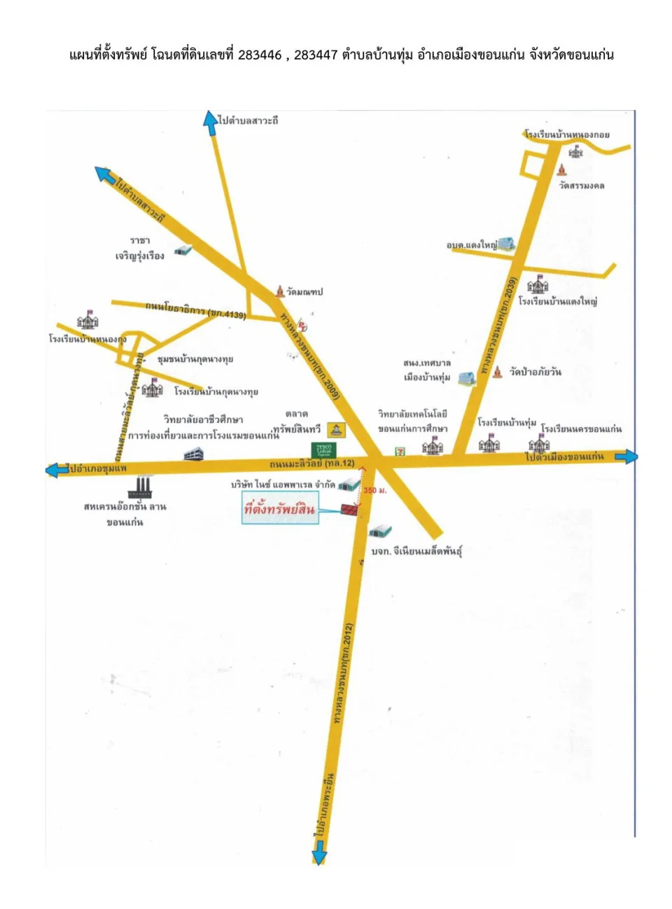 แผนที่ประกอบทรัพย์ 2