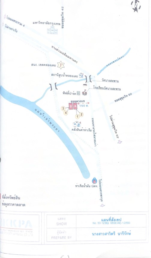 แผนที่ประกอบทรัพย์ 1
