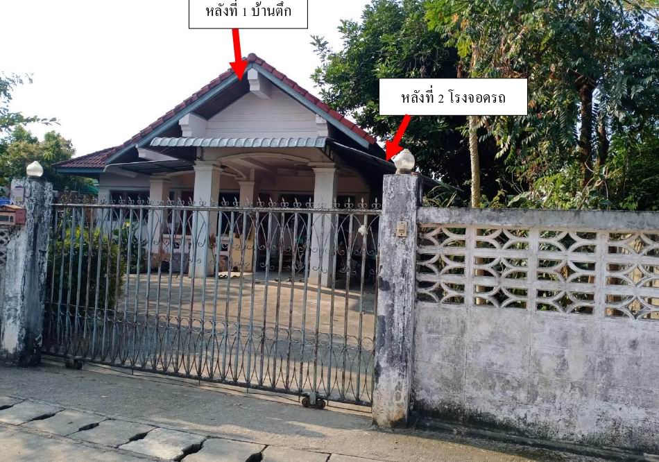 ขายทอดตลาด ที่ดินพร้อมสิ่งปลูกสร้าง ต.ป่าก่อดำ อ.แม่ลาว จ.เชียงราย