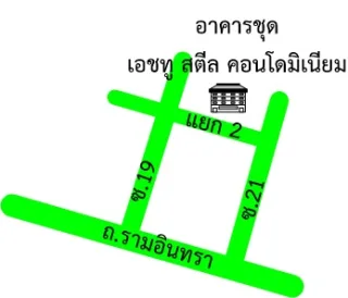 รูปทรัพย์ 2