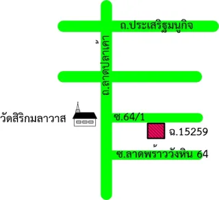 รูปทรัพย์ 2