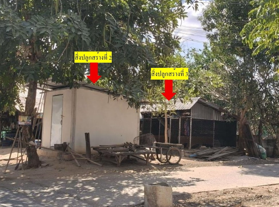 ขายทอดตลาด ที่ดินพร้อมสิ่งปลูกสร้าง ต.บ้านฝาง อ.บ้านฝาง จ.ขอนแก่น