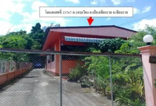 รูปทรัพย์ 2