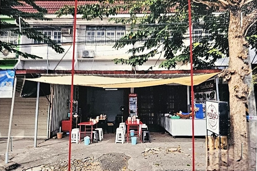 ขายทอดตลาด ที่ดินพร้อมสิ่งปลูกสร้าง ต.ในเมือง อ.เมืองขอนแก่น จ.ขอนแก่น