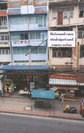 รูปทรัพย์ 1