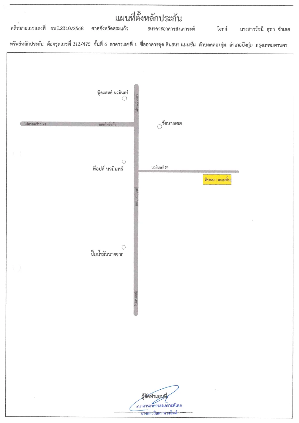 แผนที่ประกอบทรัพย์ 1