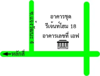 รูปทรัพย์ 2