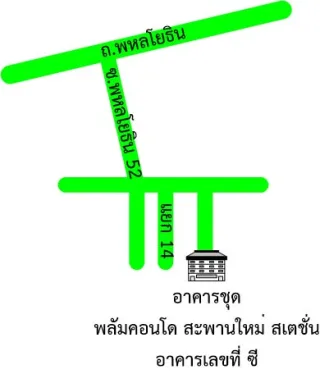 รูปทรัพย์ 2