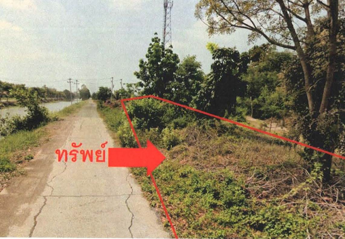 ขายทอดตลาด ที่ดินว่างเปล่า จ.ปทุมธานี