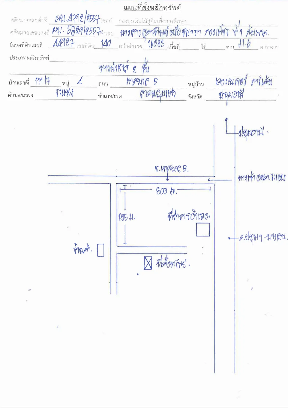 แผนที่ประกอบทรัพย์ 1