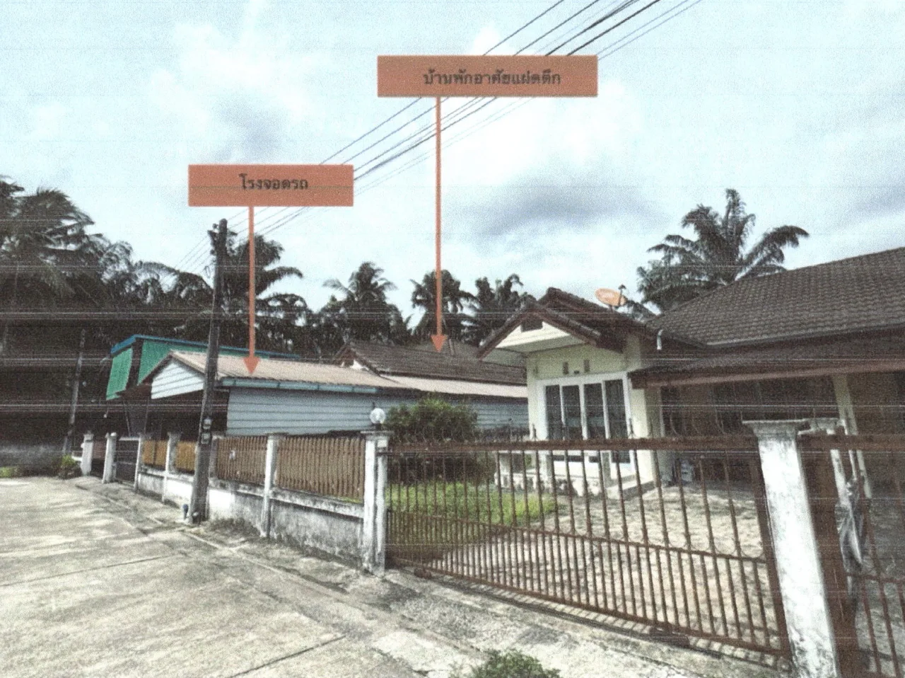 ขายทอดตลาด ที่ดินพร้อมสิ่งปลูกสร้าง ต.วังไผ่ อ.เมืองชุมพร จ.ชุมพร