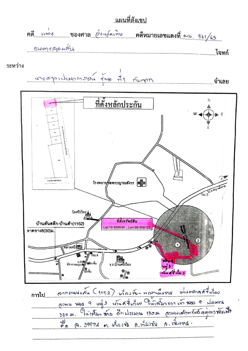 แผนที่ประกอบทรัพย์ 1