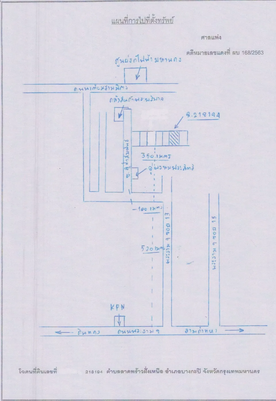 แผนที่ประกอบทรัพย์ 1