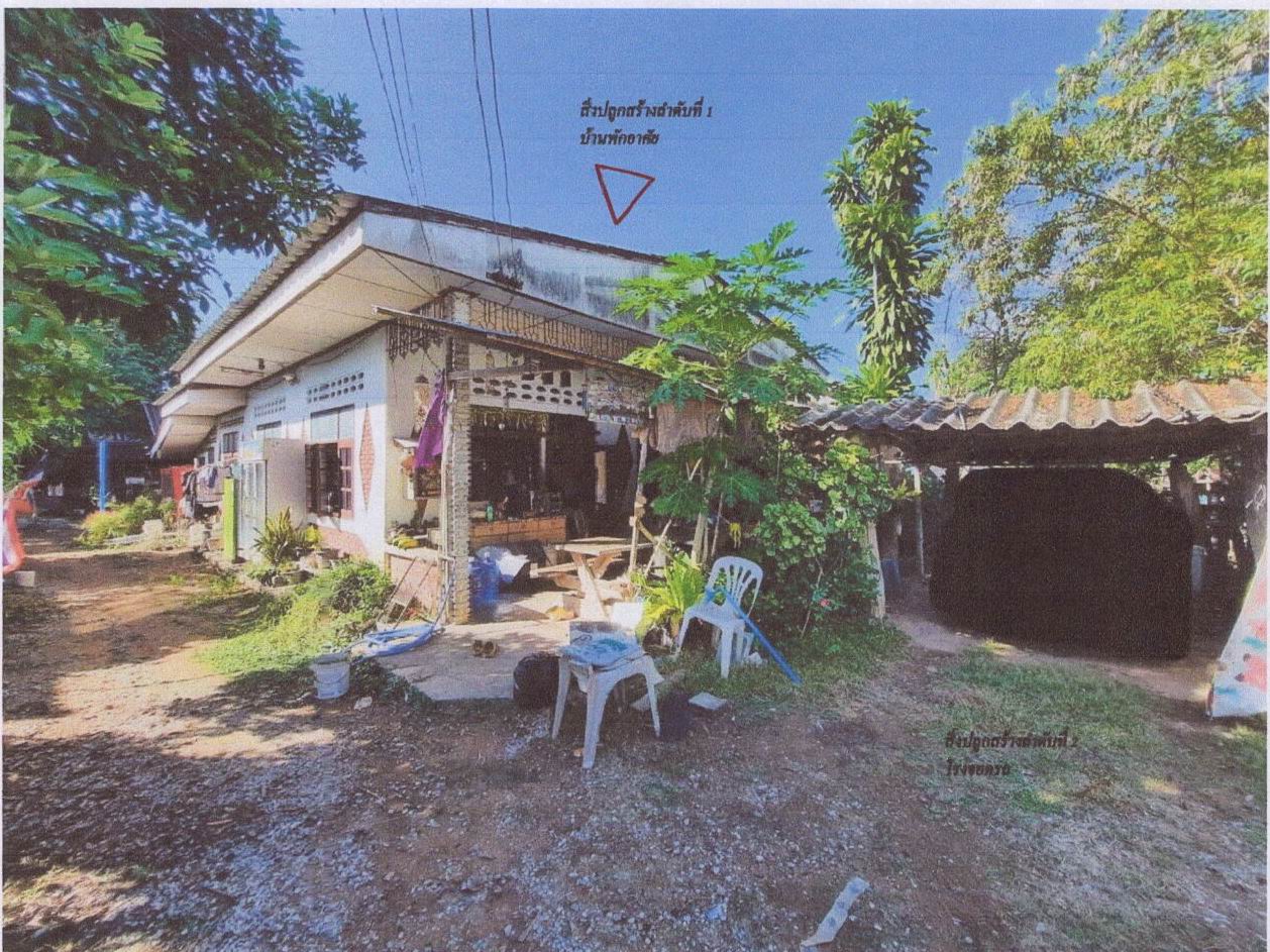 ขายทอดตลาด ที่ดินพร้อมสิ่งปลูกสร้าง ต.ห้วยสัก อ.เมืองเชียงราย จ.เชียงราย