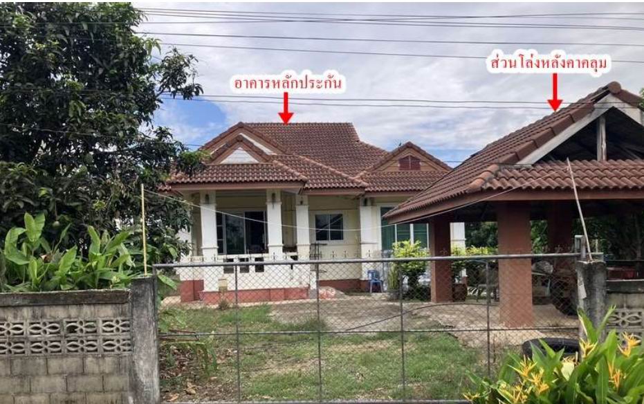 ขายทอดตลาด ที่ดินพร้อมสิ่งปลูกสร้าง ต.ริมกก อ.เมืองเชียงราย จ.เชียงราย