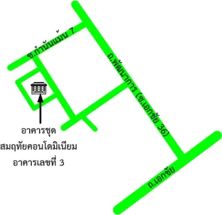 รูปทรัพย์ 2