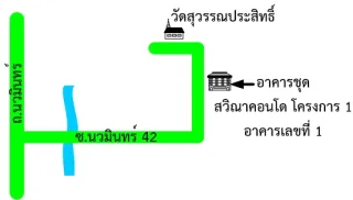 รูปทรัพย์ 2