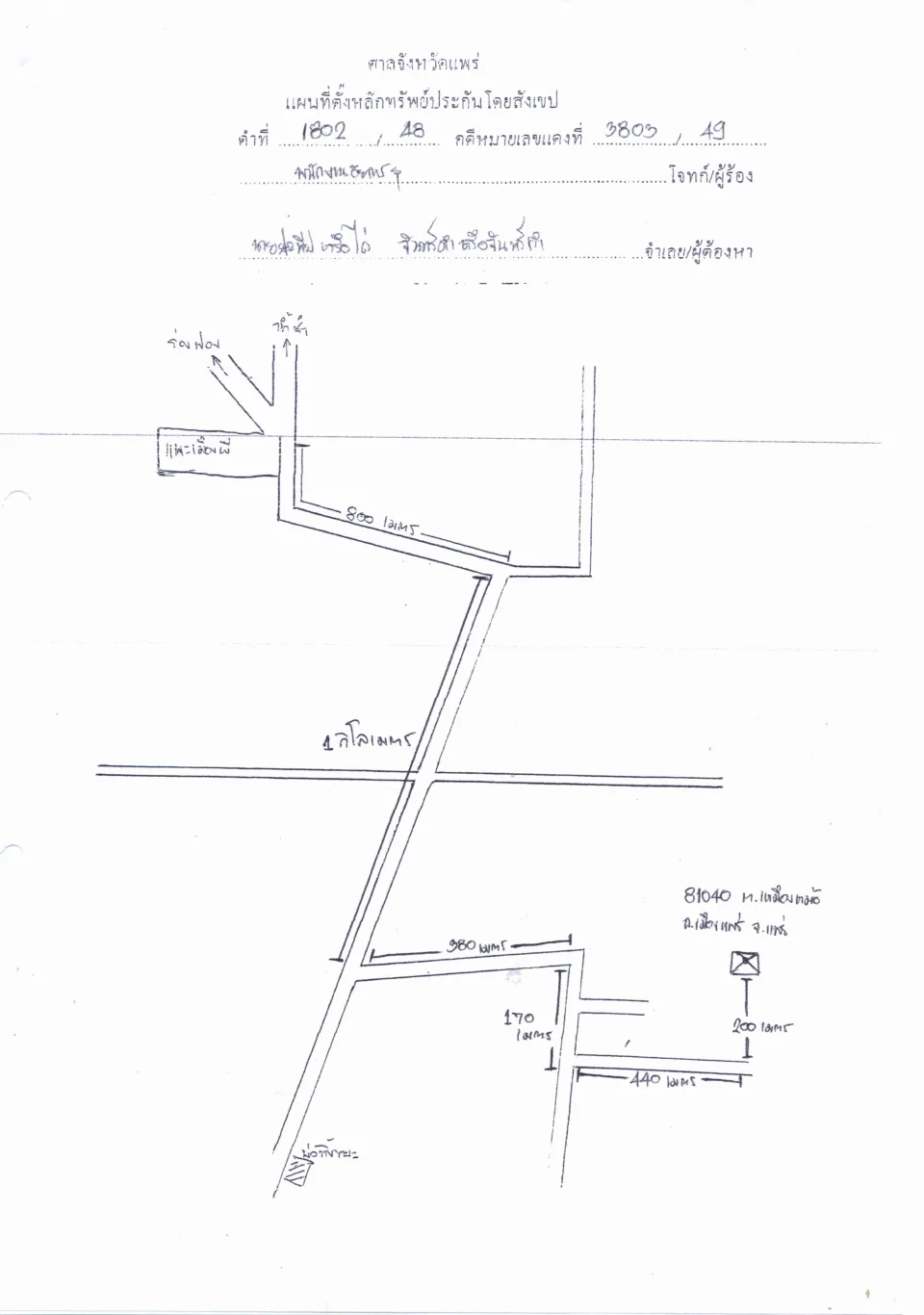 แผนที่ประกอบทรัพย์ 1