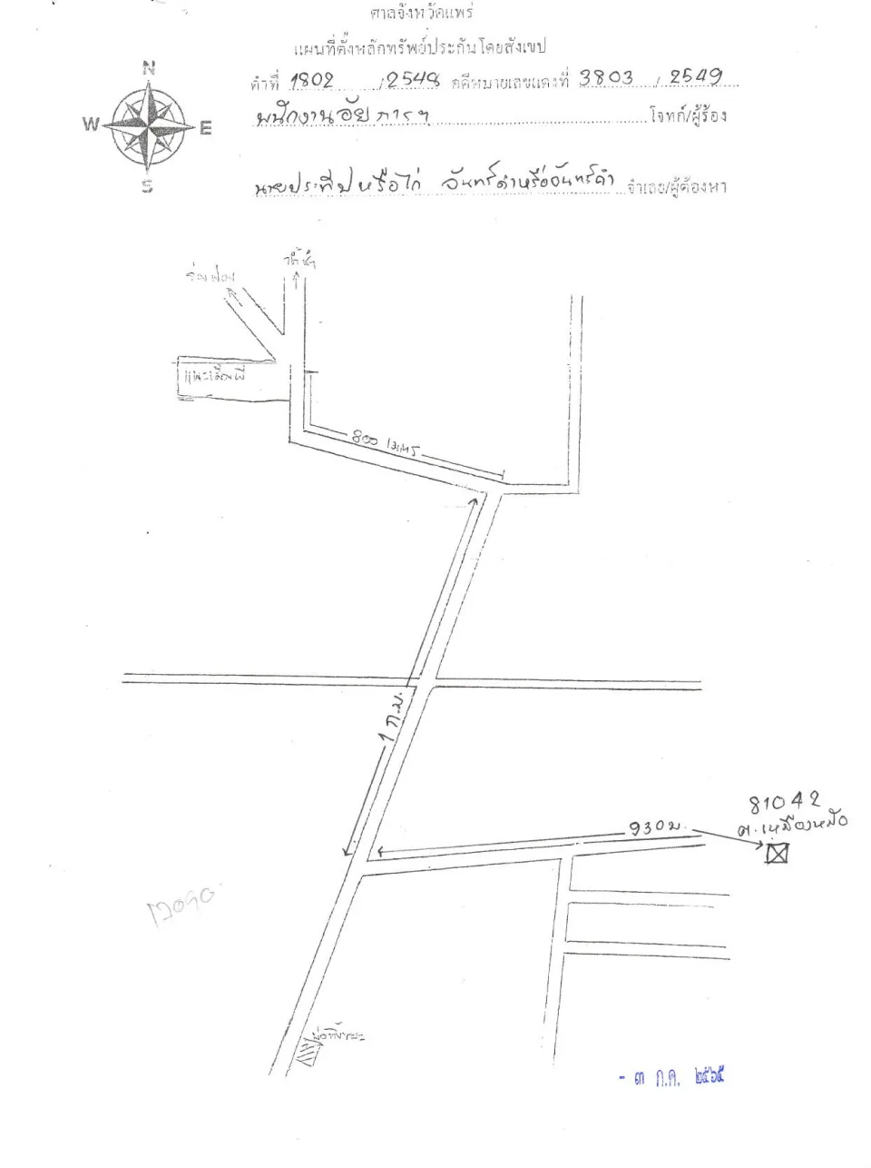 แผนที่ประกอบทรัพย์ 2