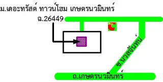 รูปทรัพย์ 2