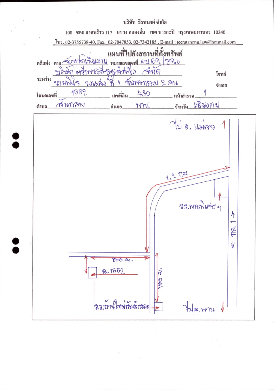 แผนที่ประกอบทรัพย์ 1