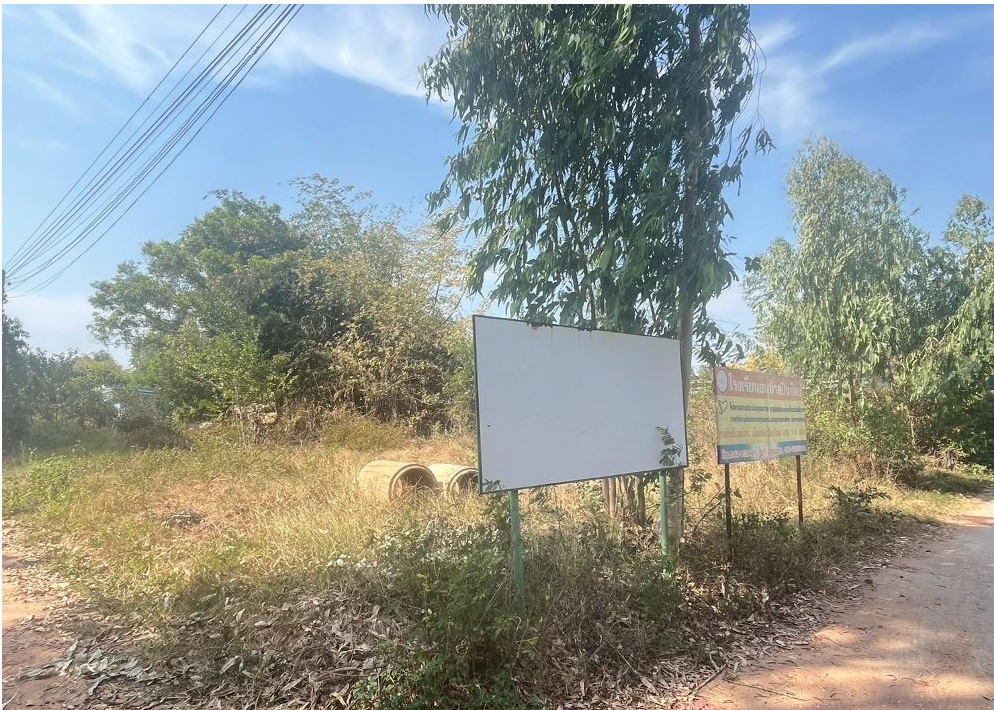 ขายทอดตลาด ที่ดินว่างเปล่า จ.ขอนแก่น