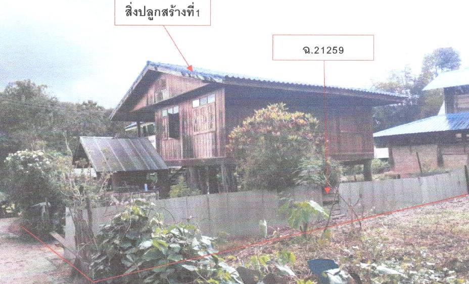 ขายทอดตลาด ที่ดินพร้อมสิ่งปลูกสร้าง ต.สะเอียบ อ.สอง จ.แพร่