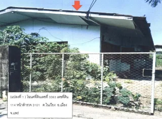 รูปทรัพย์ 1
