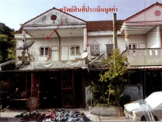รูปทรัพย์ 1