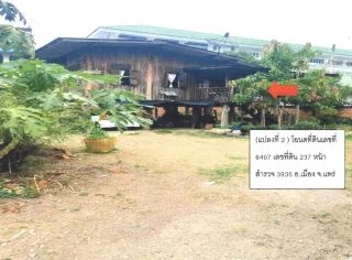 รูปทรัพย์ 2