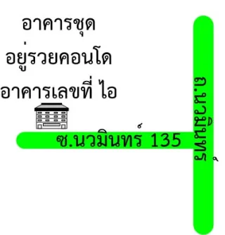 รูปทรัพย์ 2