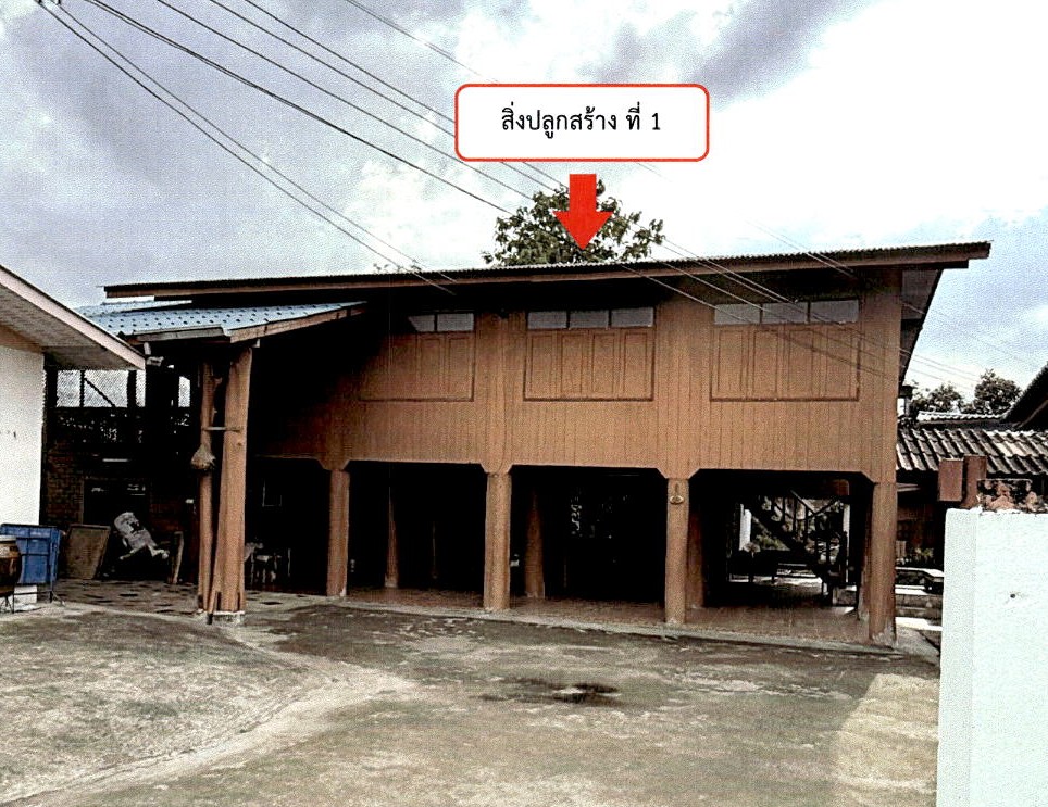 ขายทอดตลาด ที่ดินพร้อมสิ่งปลูกสร้าง ต.น้ำชำ อ.สูงเม่น จ.แพร่