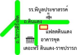รูปทรัพย์ 2