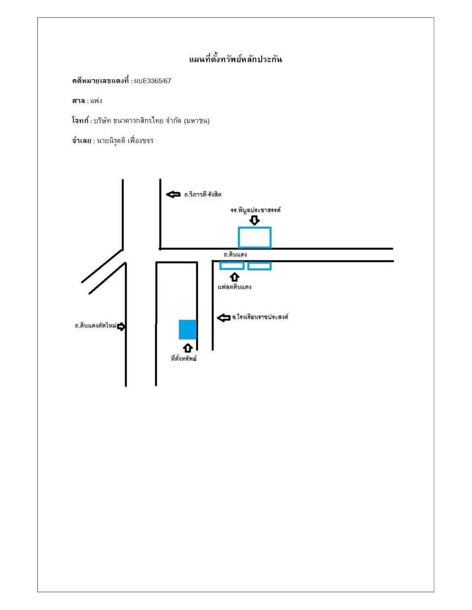 แผนที่ประกอบทรัพย์ 1