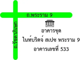 รูปทรัพย์ 2