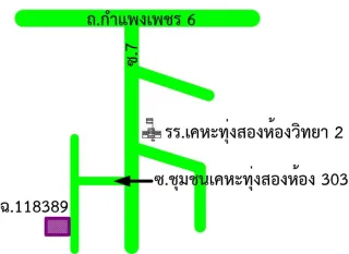 รูปทรัพย์ 2