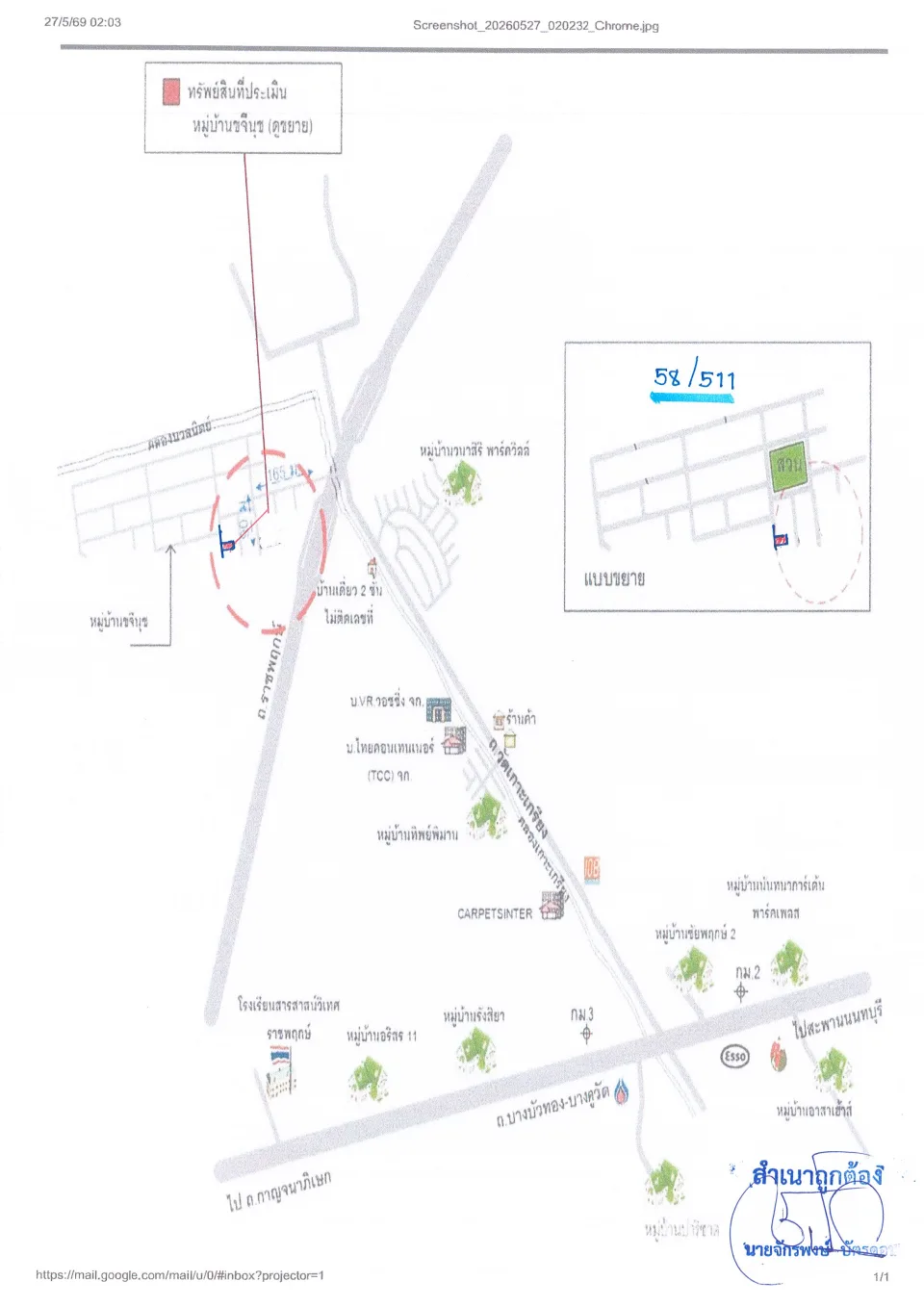 แผนที่ประกอบทรัพย์ 1