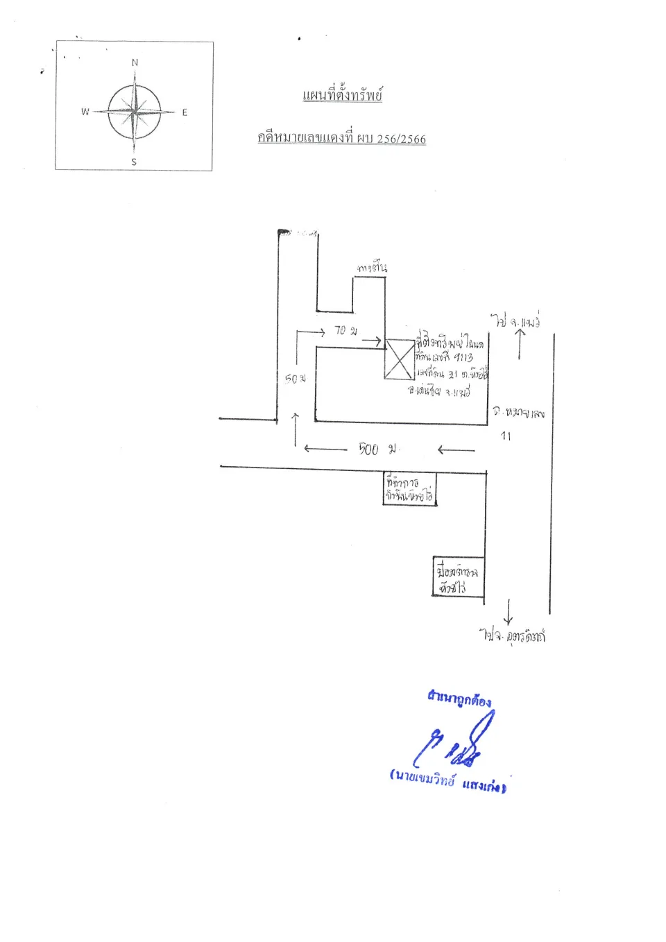 แผนที่ประกอบทรัพย์ 1
