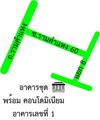 รูปทรัพย์ 2