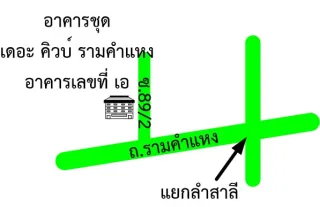 รูปทรัพย์ 2