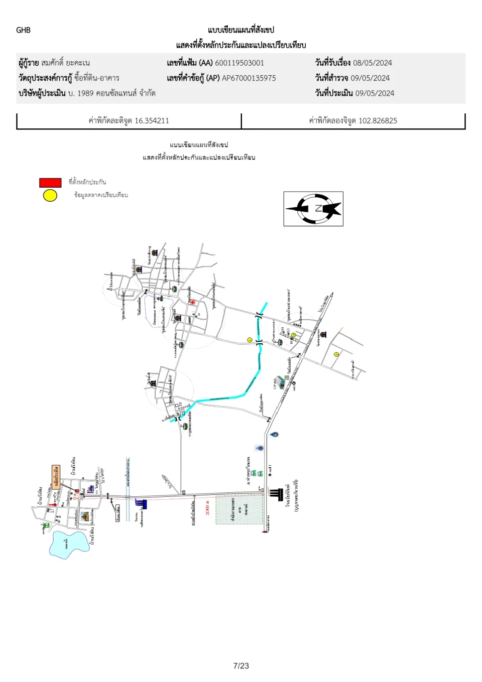 แผนที่ประกอบทรัพย์ 1