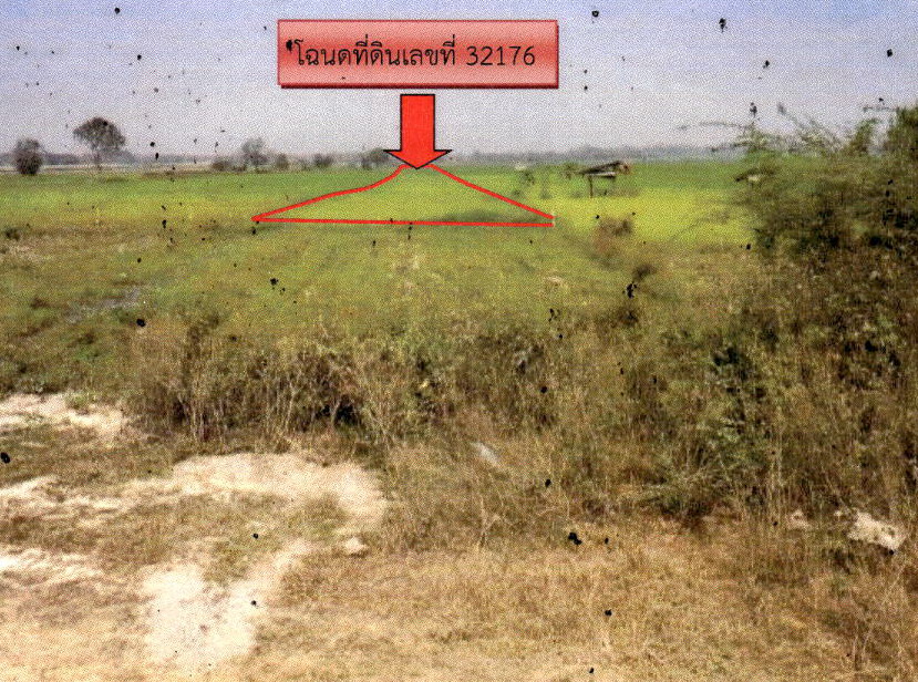 ขายทอดตลาด ที่ดินว่างเปล่า ต.แดนชุมพล อ.สอง จ.แพร่